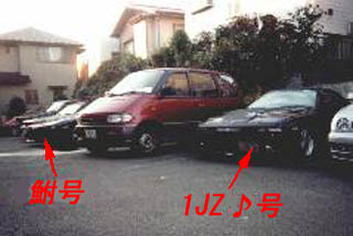 1JZ♪さんと私
