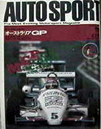 AUTO SPORTS No.517