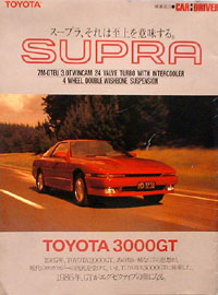 カー&ドライバー