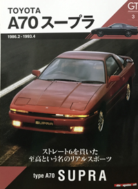 TOYOTA@A70X[v