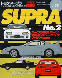ハイパーレブvol.29