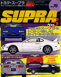 ハイパーレブvol.70