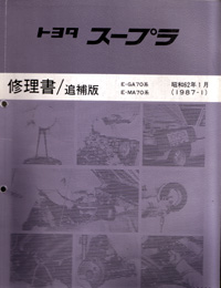 修理書