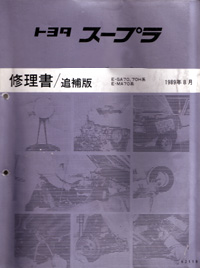 修理書