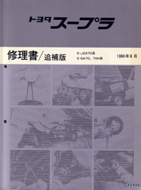 修理書