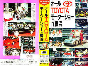 �I�[��TOYOTA���[�^�[�V���[in���l