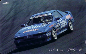 �o�C���@�X�[�v���^�[�{