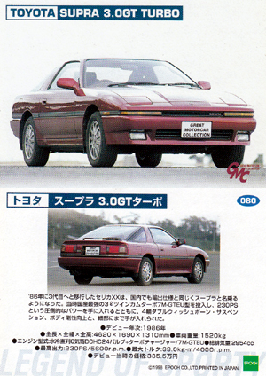 �G�|�b�N�J�[�h��080