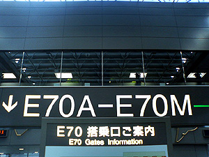 成田空港
