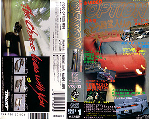VIDEO OPTION 1991 1���� VOL.12
