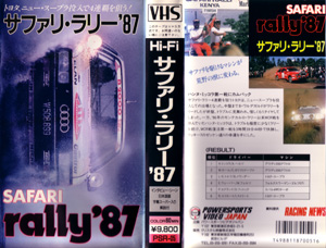 �T�t�@�������[ '87