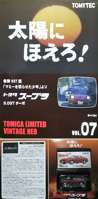 �g�~�J���~�e�b�h�E���z�ɂق��� VOL.07