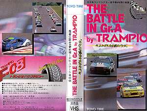 THE BATTLE IN Gr.A By TRAMPIO