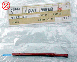 �v���e�N�^�[2